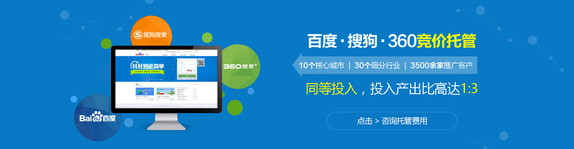 平远信息流推广