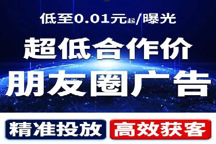 探秘朋友圈：信息流广告实战解析